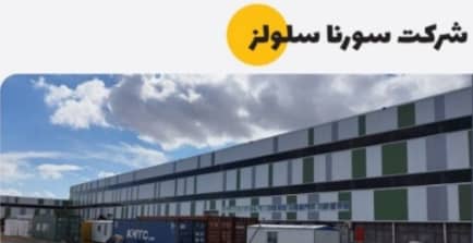 شوتینگ زباله در تهران