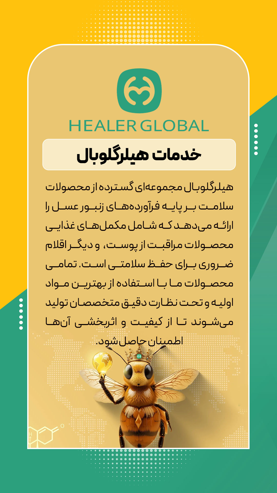 هیلرگلوبال