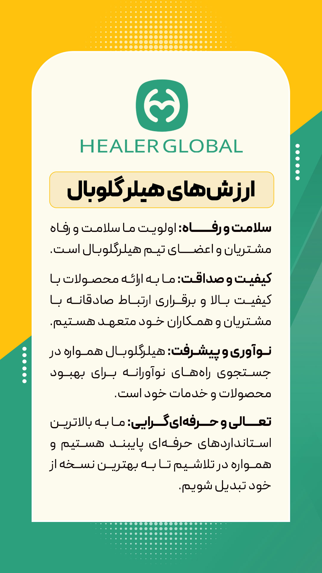 هیلرگلوبال