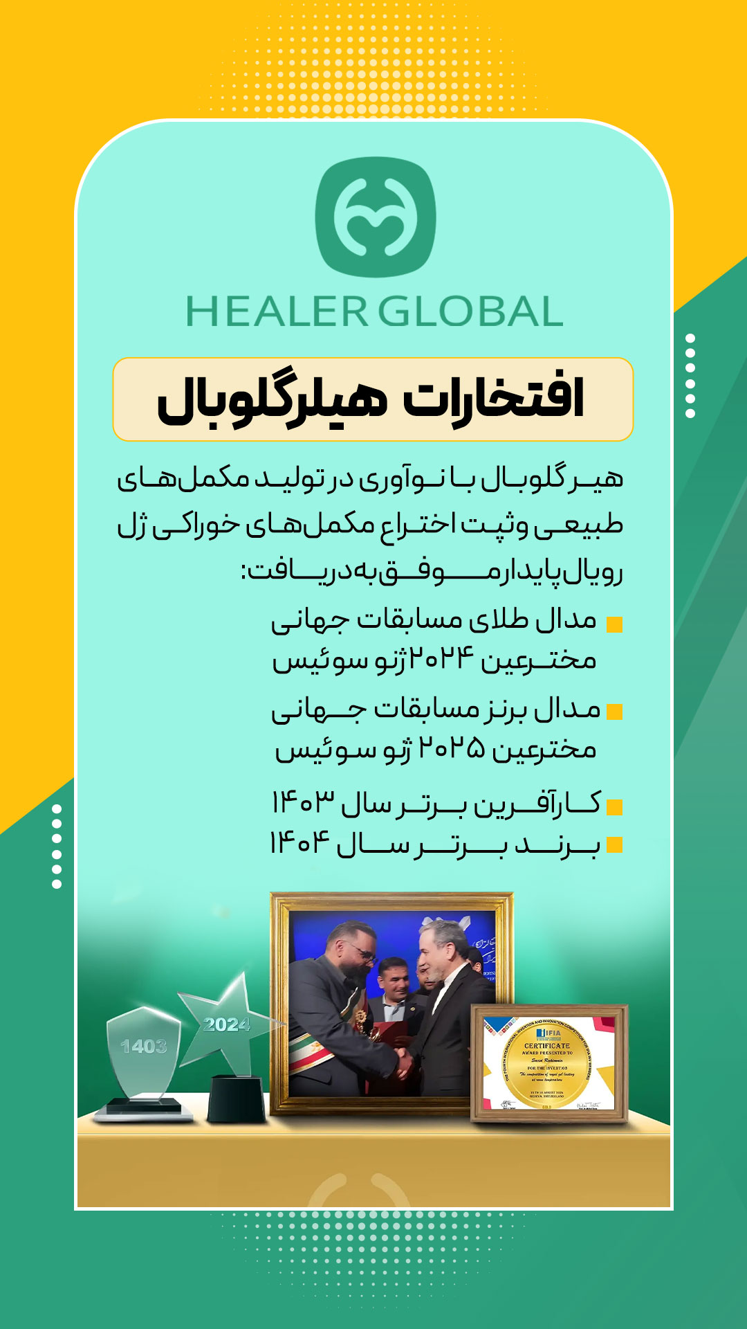 هیلرگلوبال