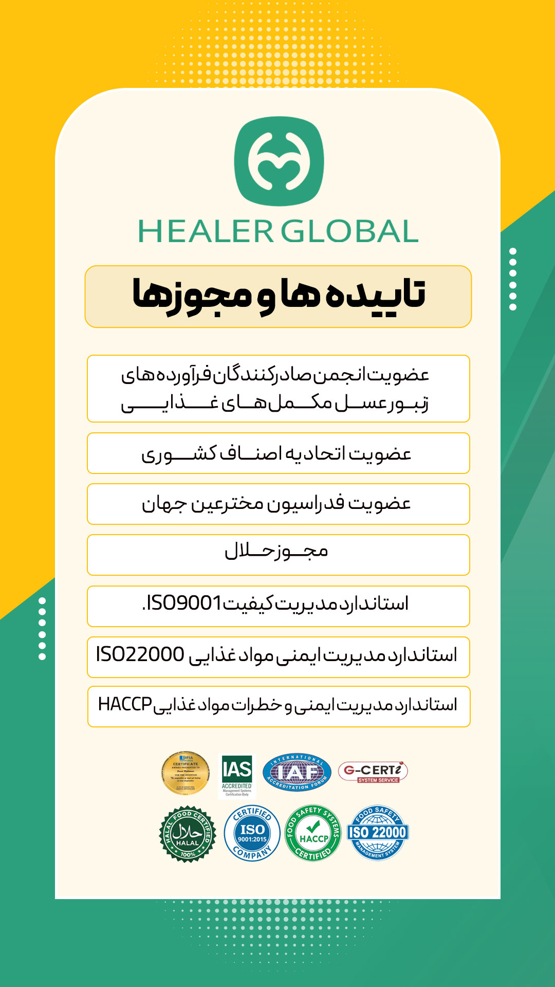 هیلرگلوبال