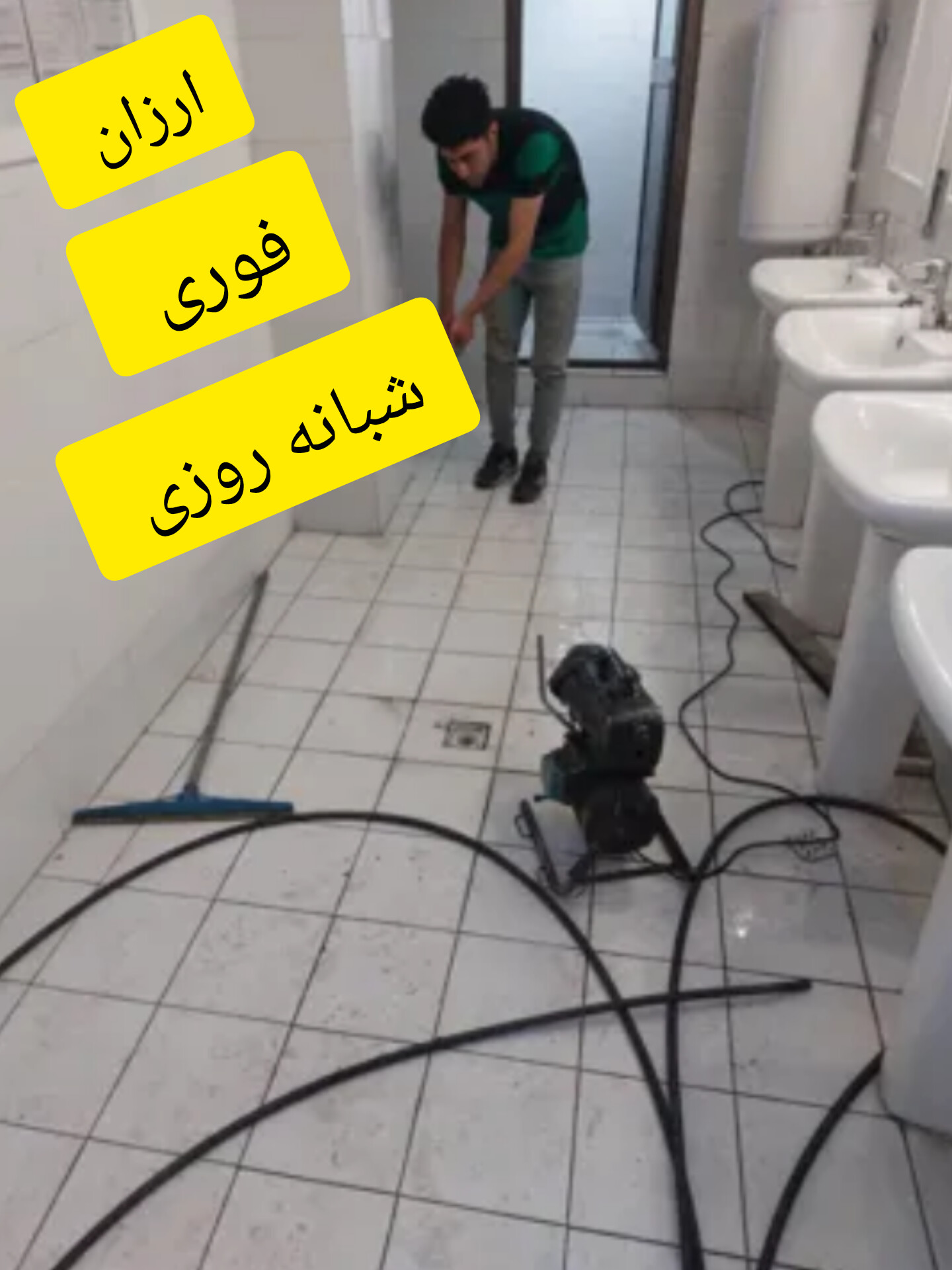 لوله بازکنی لواسان