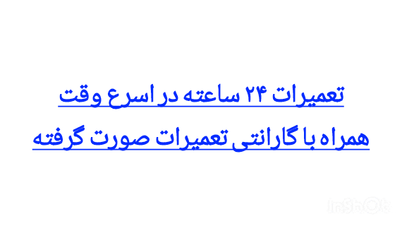نمایندگی لباسشویی سامسونگ تهران