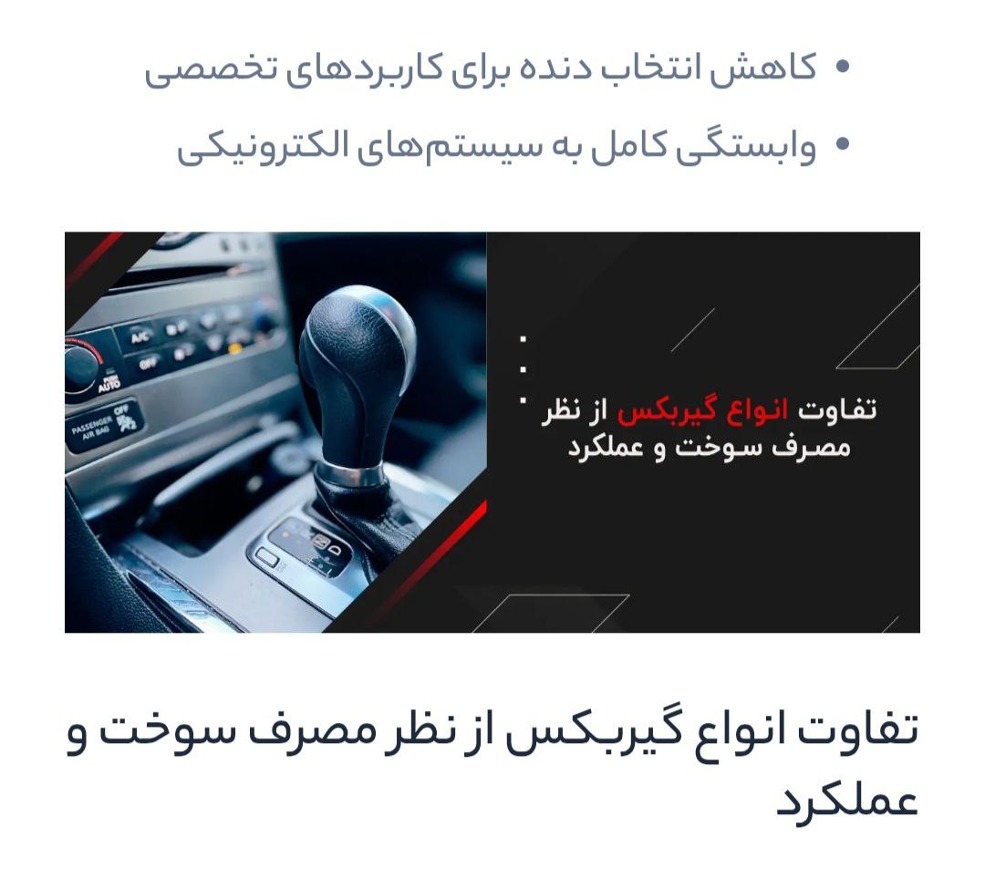 گیلان گیربکس