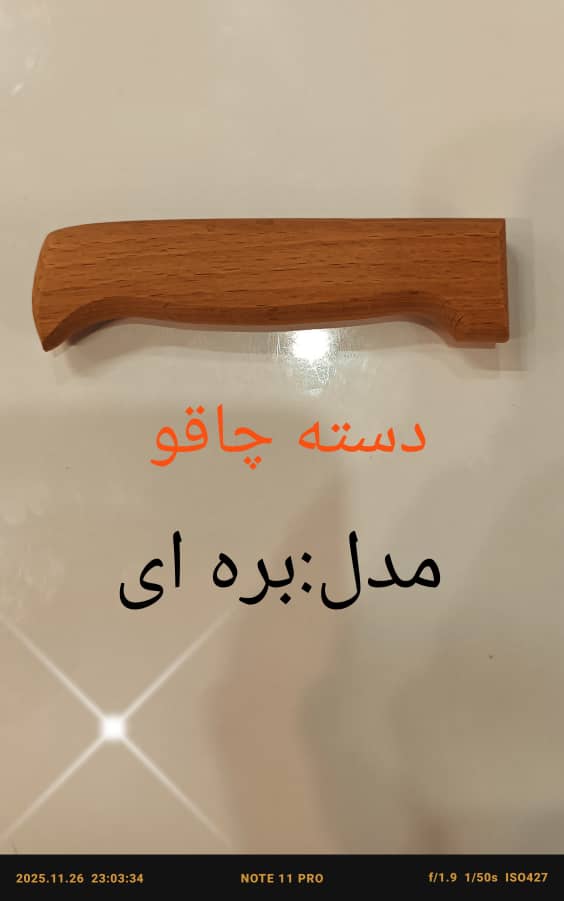 تولید کننده ظروف چوبی