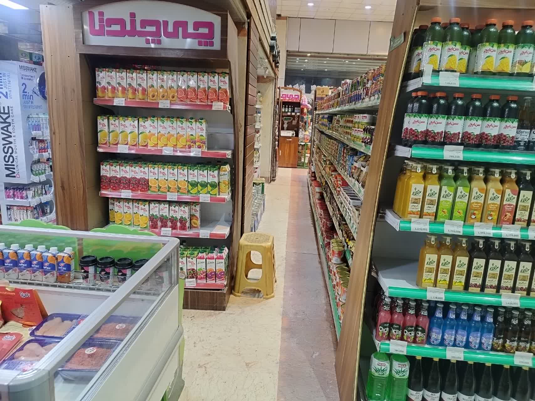 هایپر مارکت امیرکبیر