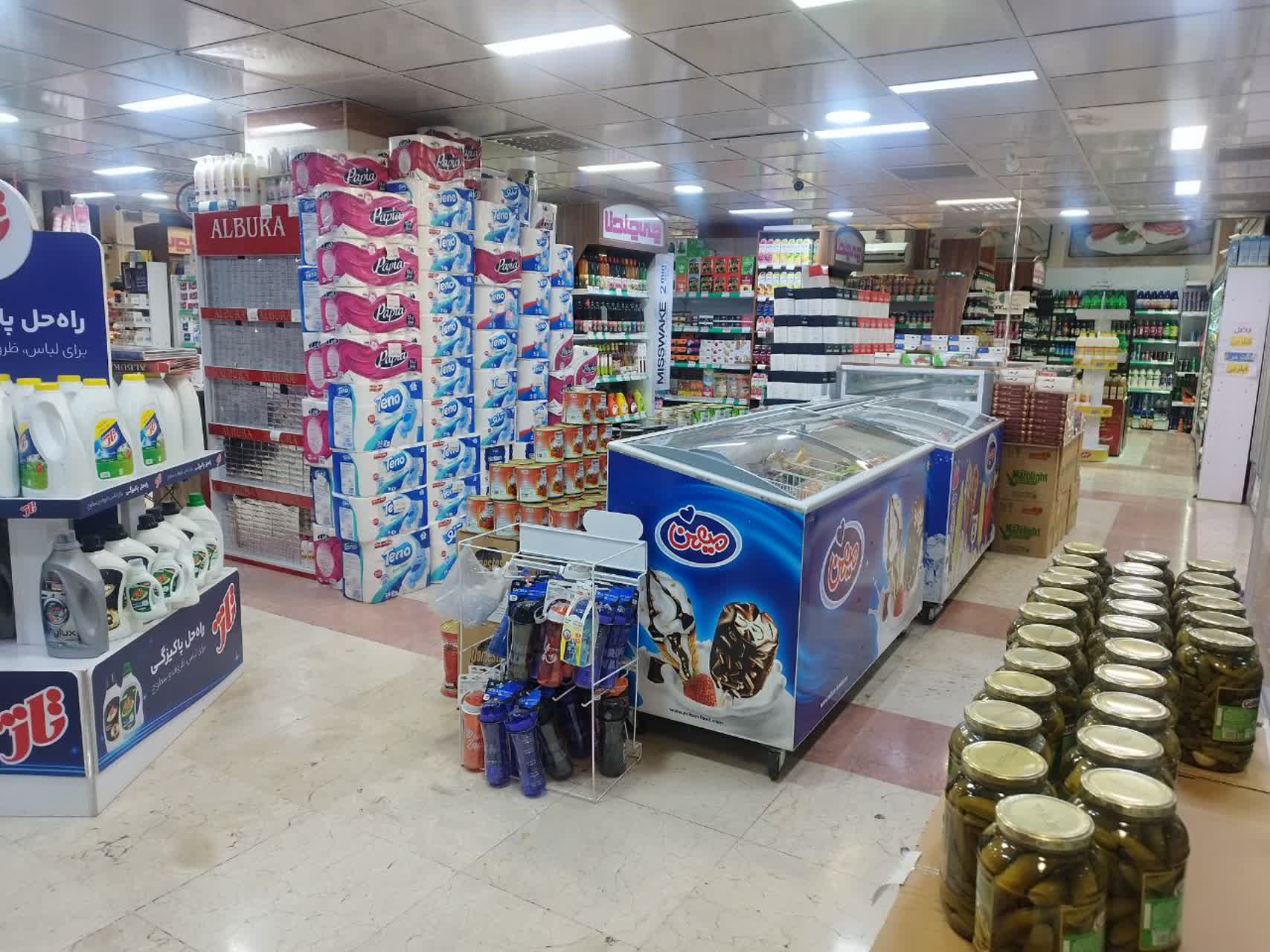 هایپر مارکت امیرکبیر