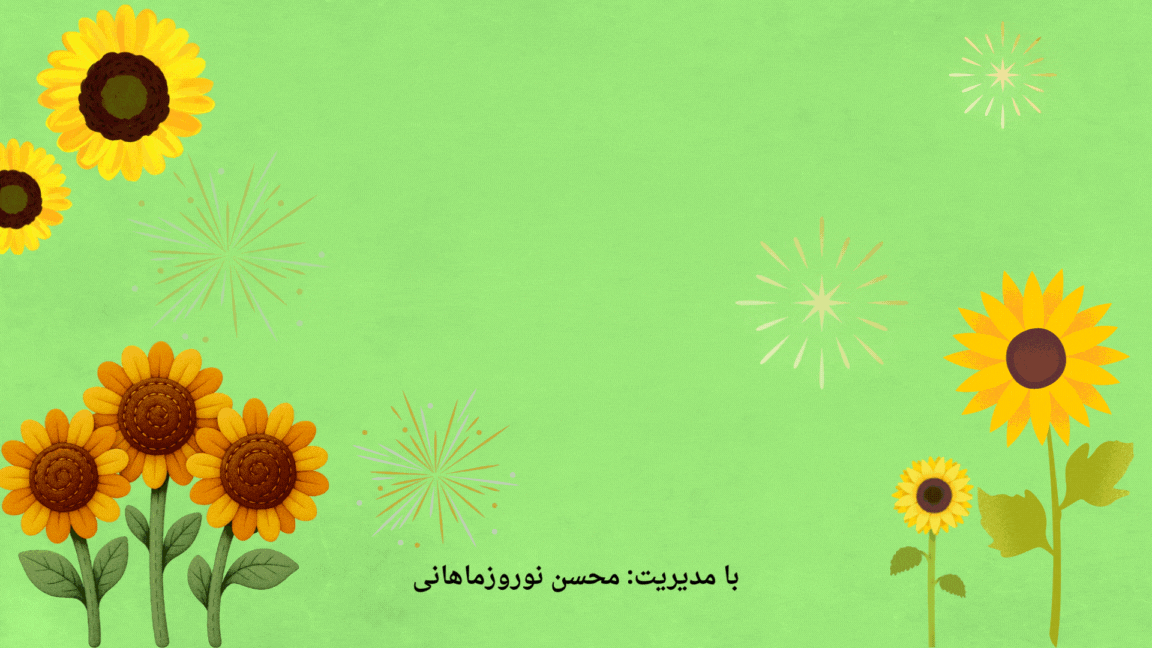 محسن نوروزماهانی