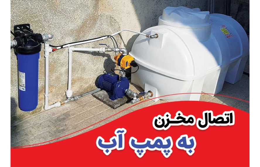 تعمیر پمپ آب در شرق تهران