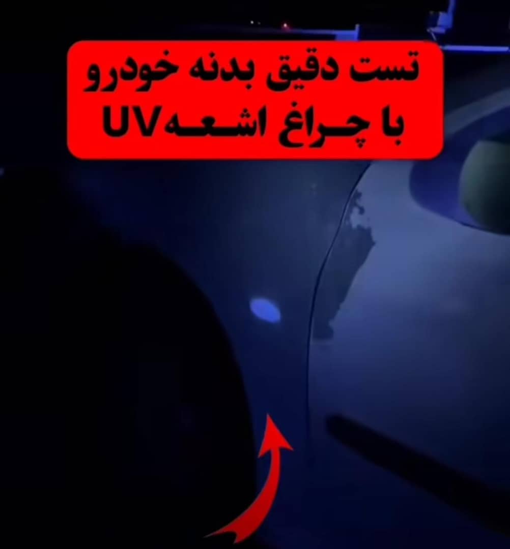 کارشناس رنگ خودرو اصفهان