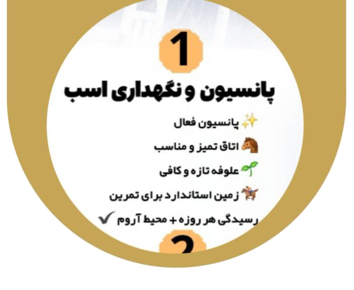 باشگاه اسب سواری شیراز