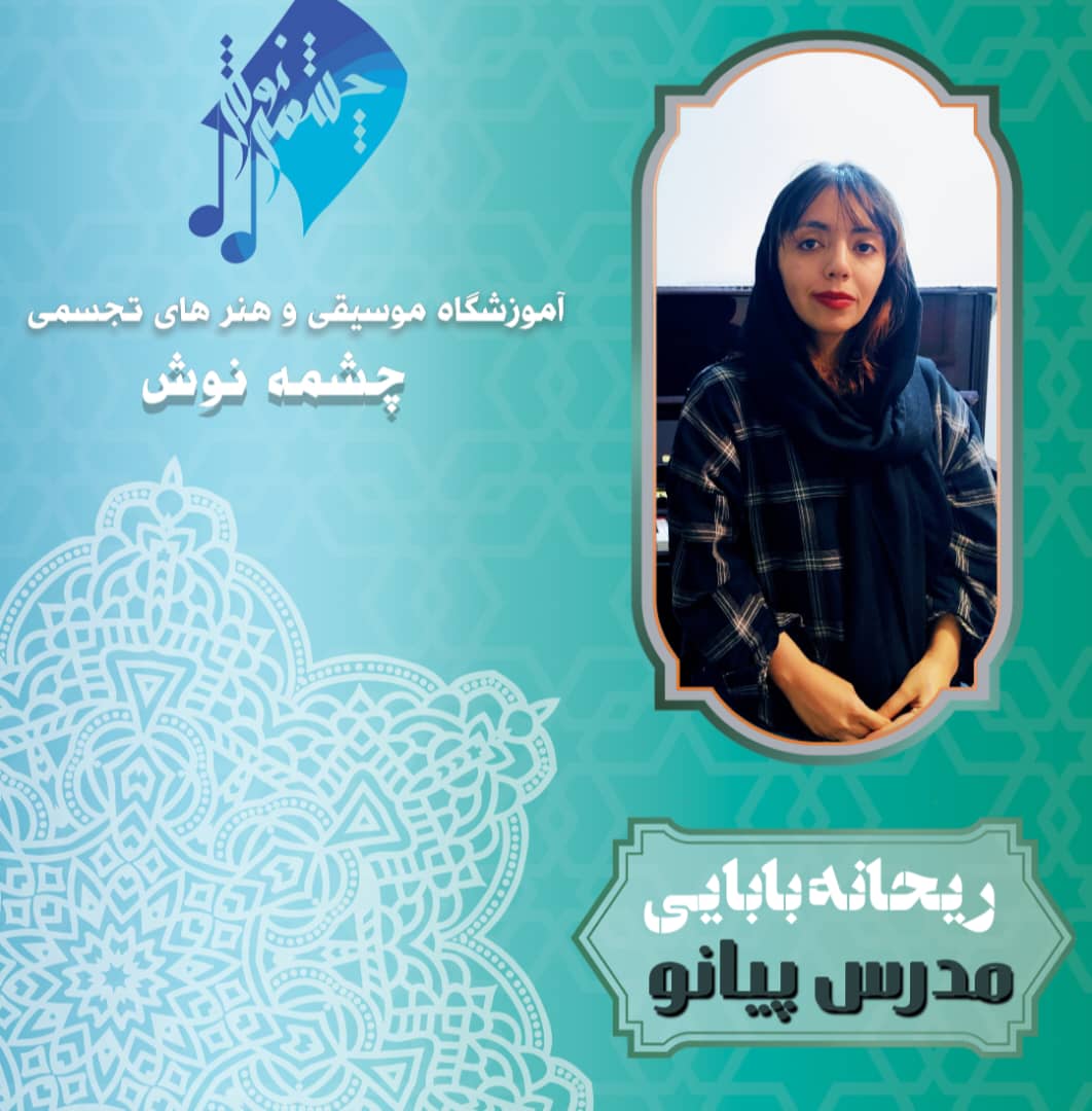 آموزشگاه موسیقی و نقاشی اصفهان  