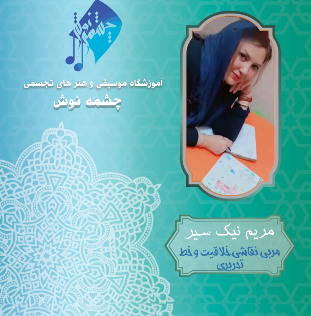 آموزشگاه موسیقی و نقاشی اصفهان&nbsp;&nbsp;