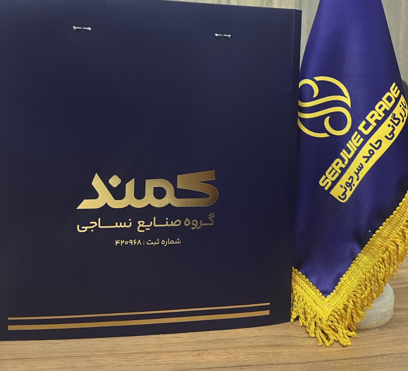 برند کمند