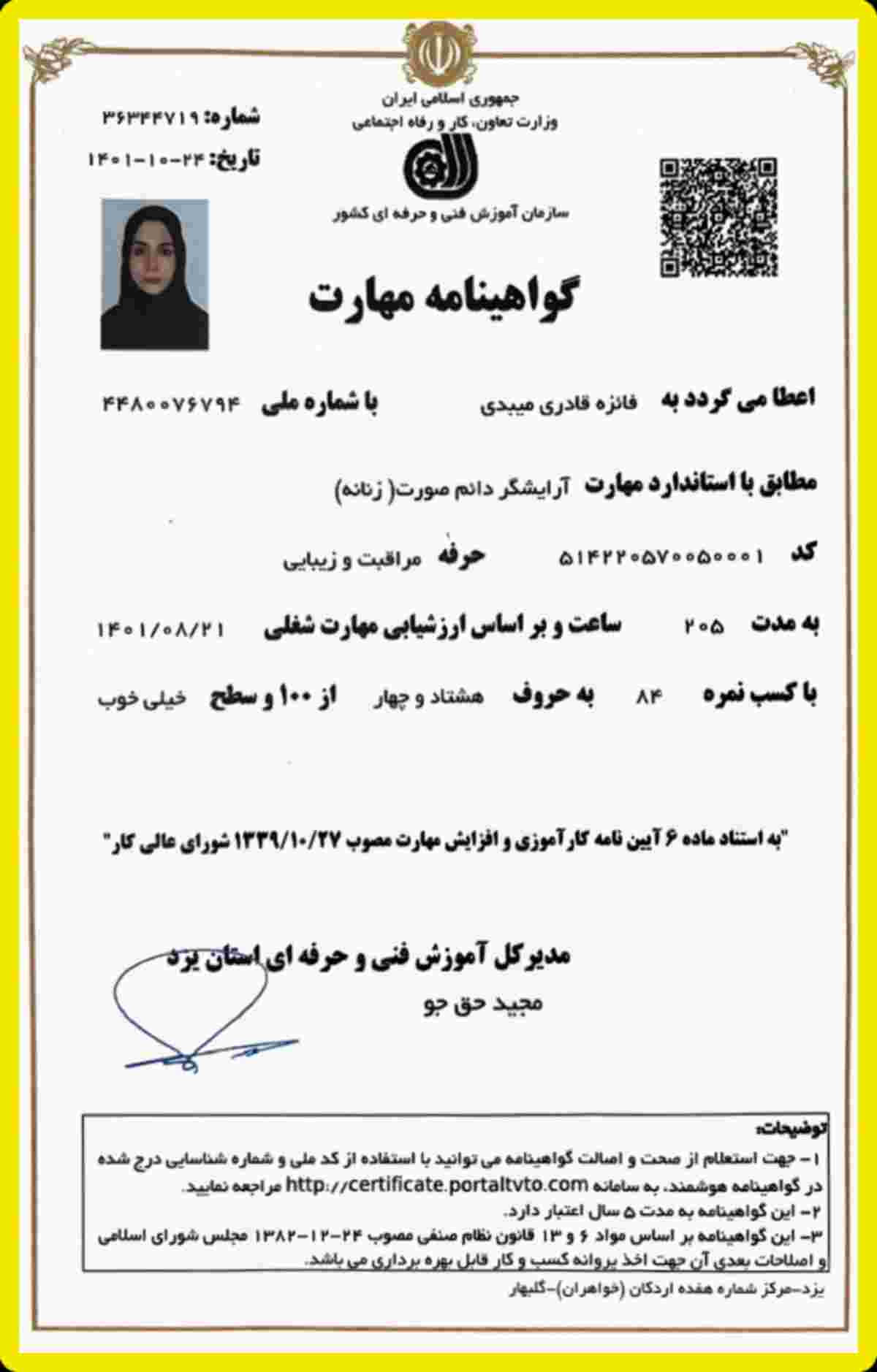 مهدی فیاضی بارجین