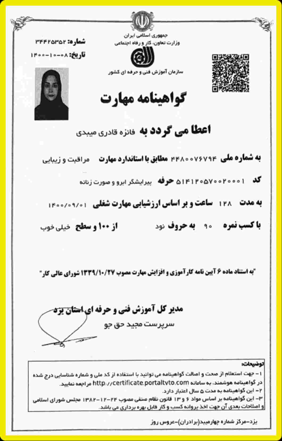 مهدی فیاضی بارجین