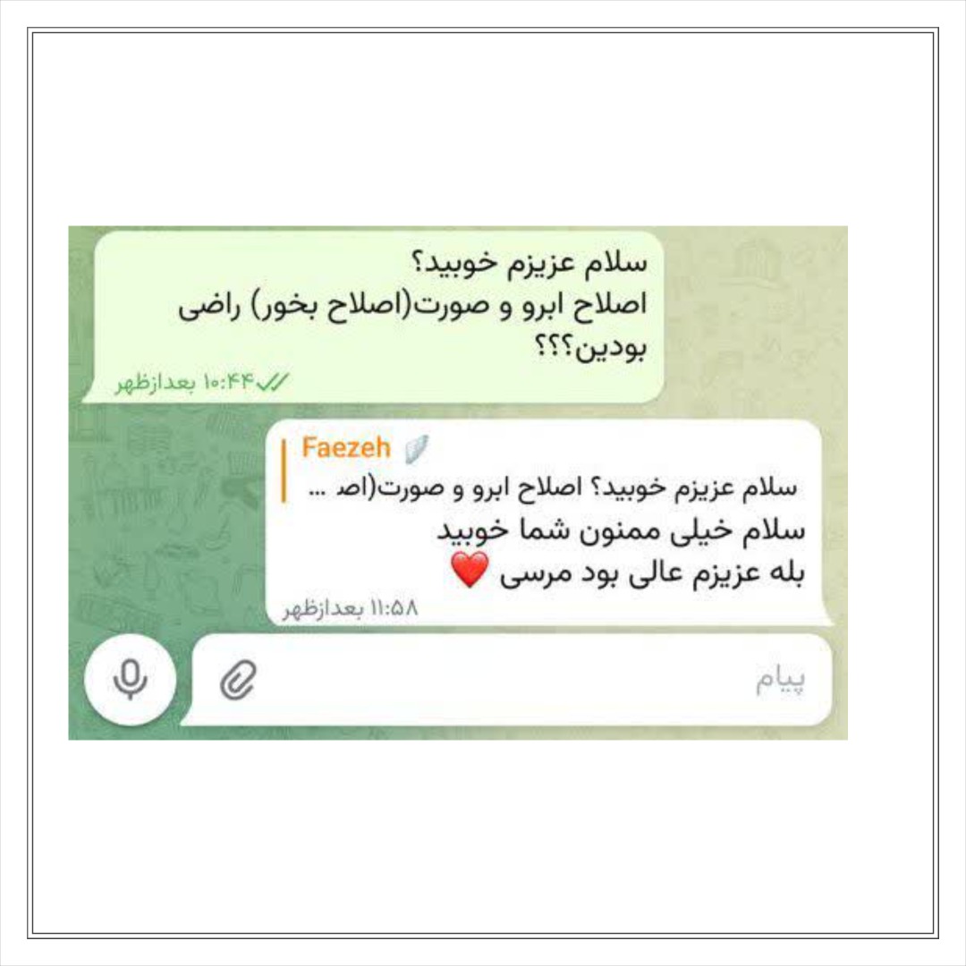 رضایت مشتری 2