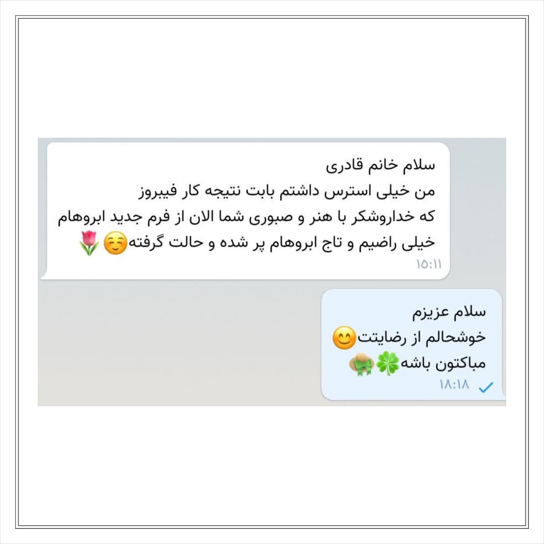 رضایت مشتری 4