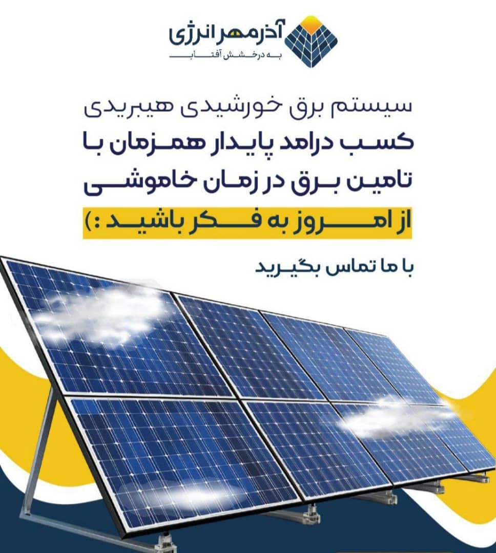 نصب پنل خورشیدی در اصفهان&nbsp;