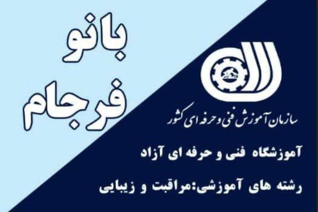 آموزش میکروبلیدینگ در اصفهان 