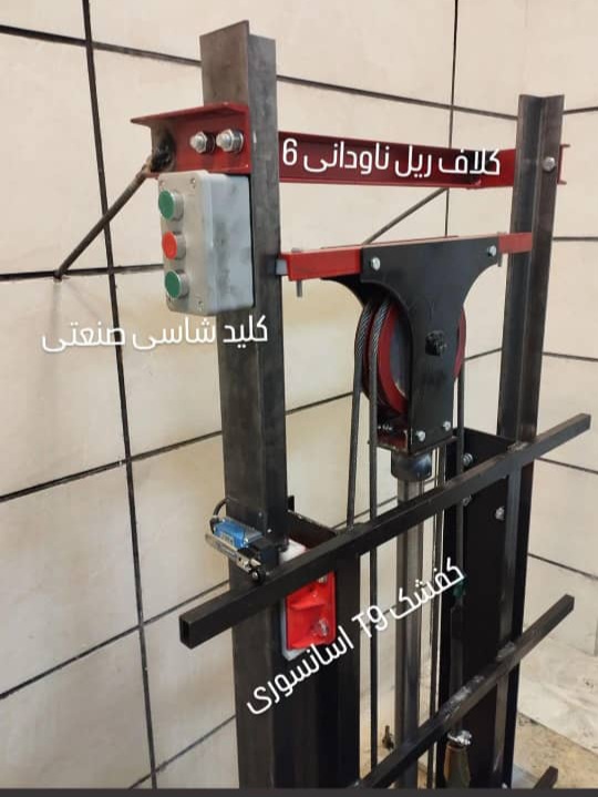 فروش بالابر در جنوب تهران