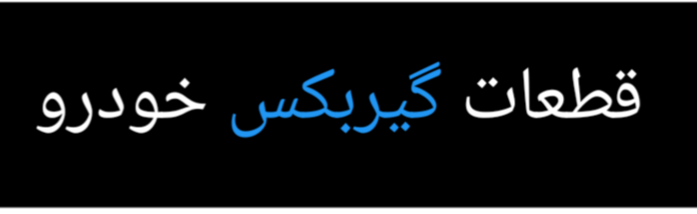 عباس شندواری بوربور