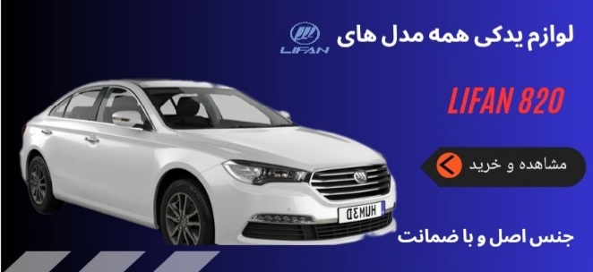 لوازم یدکی چینی بوربور
