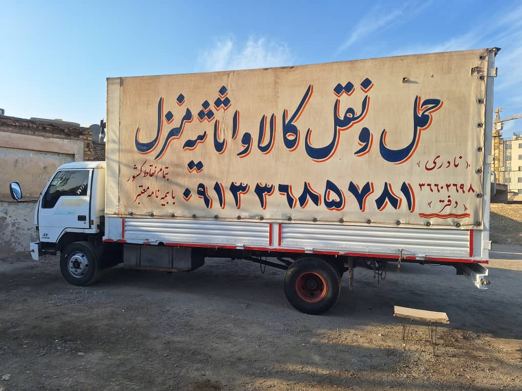 خدمات باربری جلفان بار اصفهان