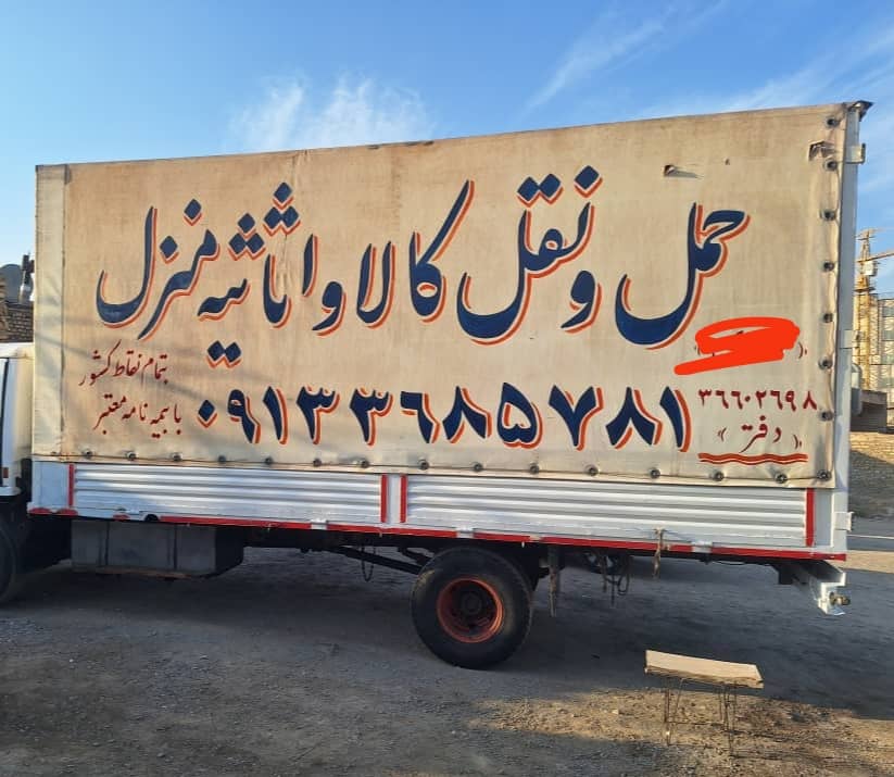 باربری جلفان بار اصفهان