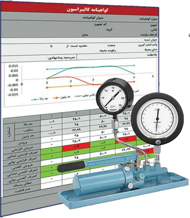 تعمیر و نگهداری نت