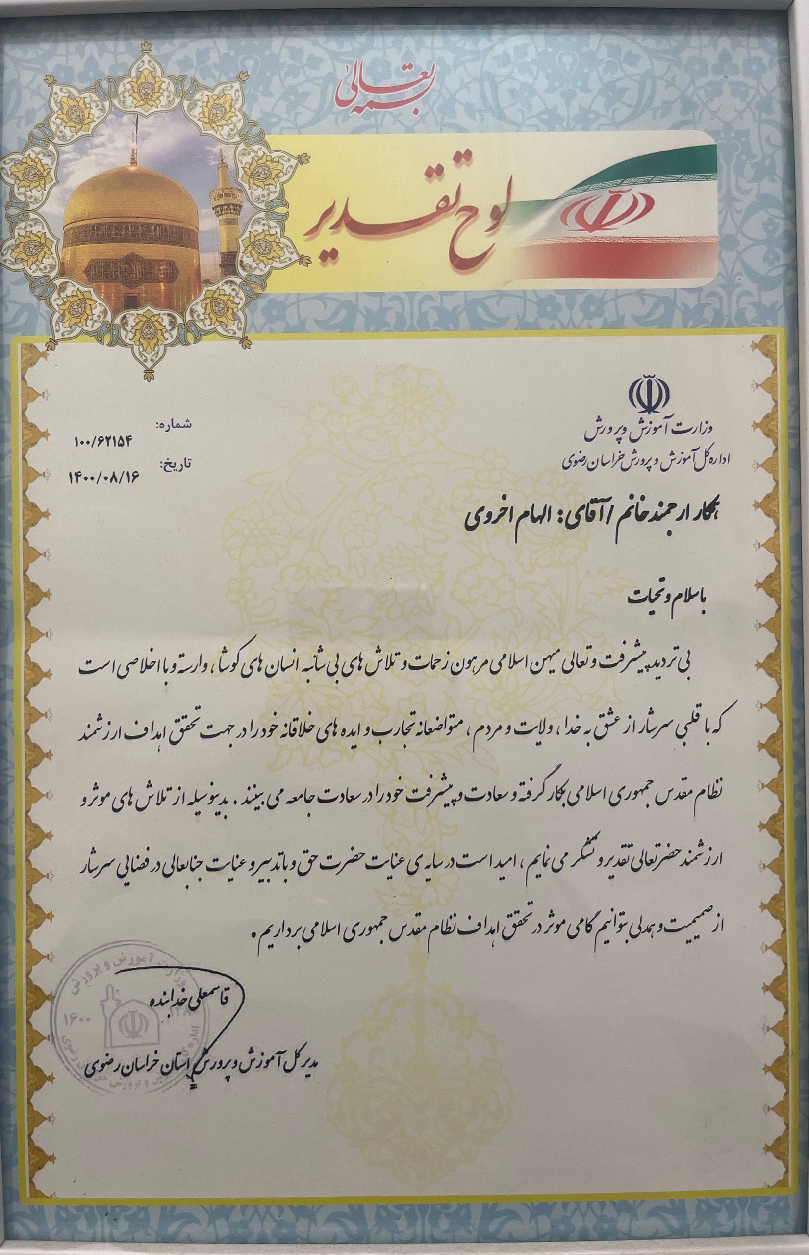 مجموعه آموزشی تکامل