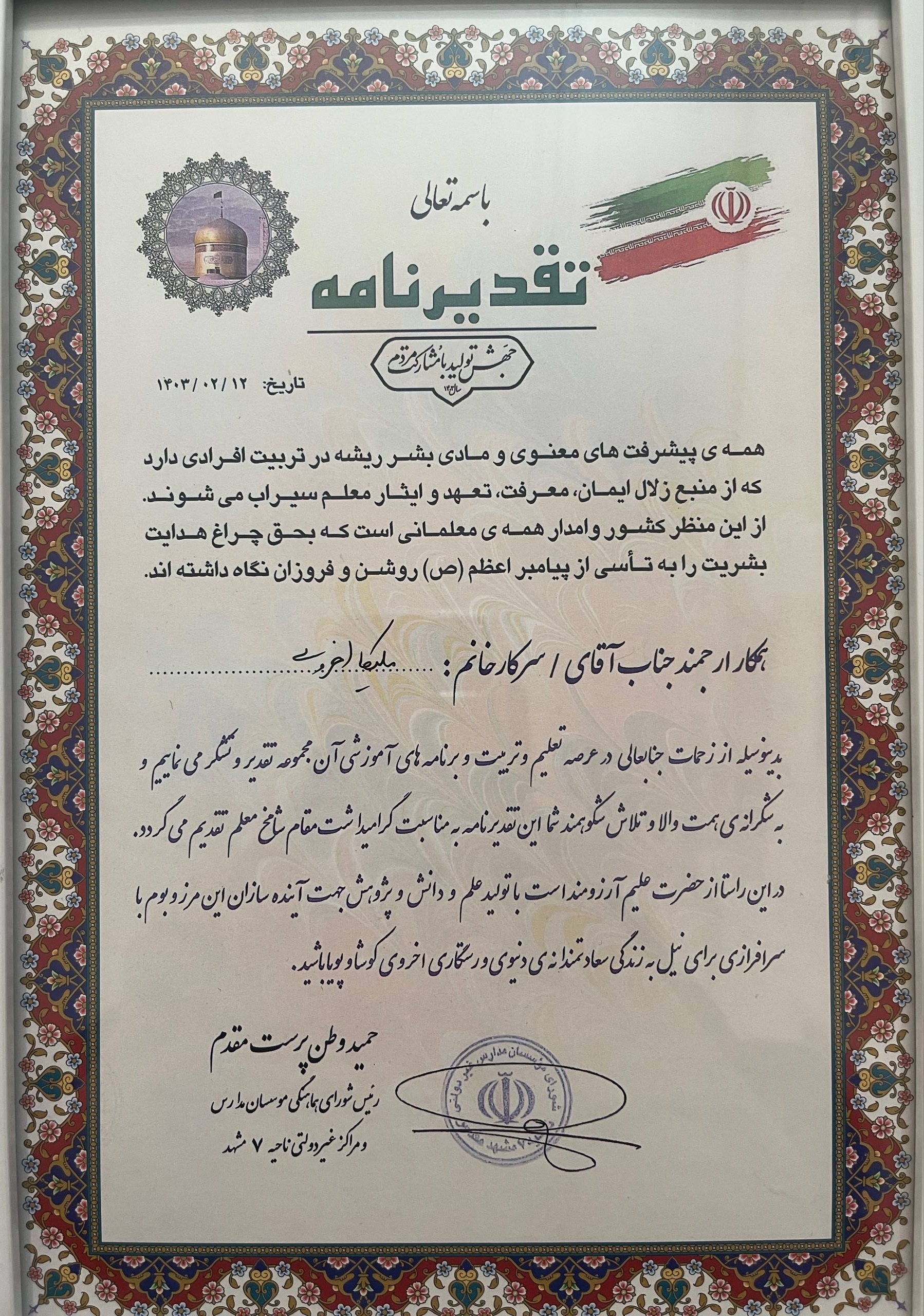 مجموعه آموزشی تکامل