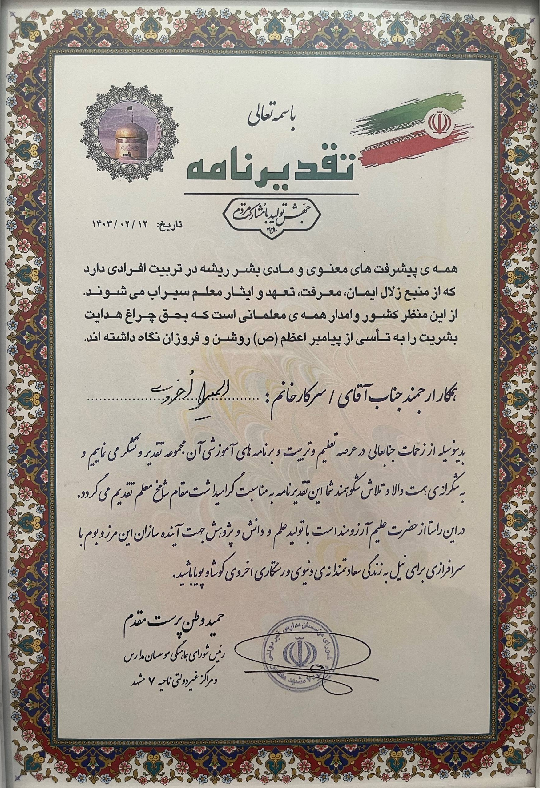 مجموعه آموزشی تکامل