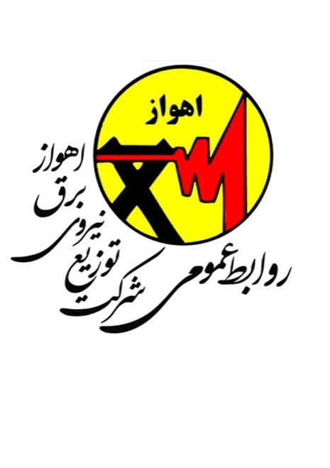 باربری اهواز