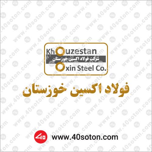 باربری اهواز