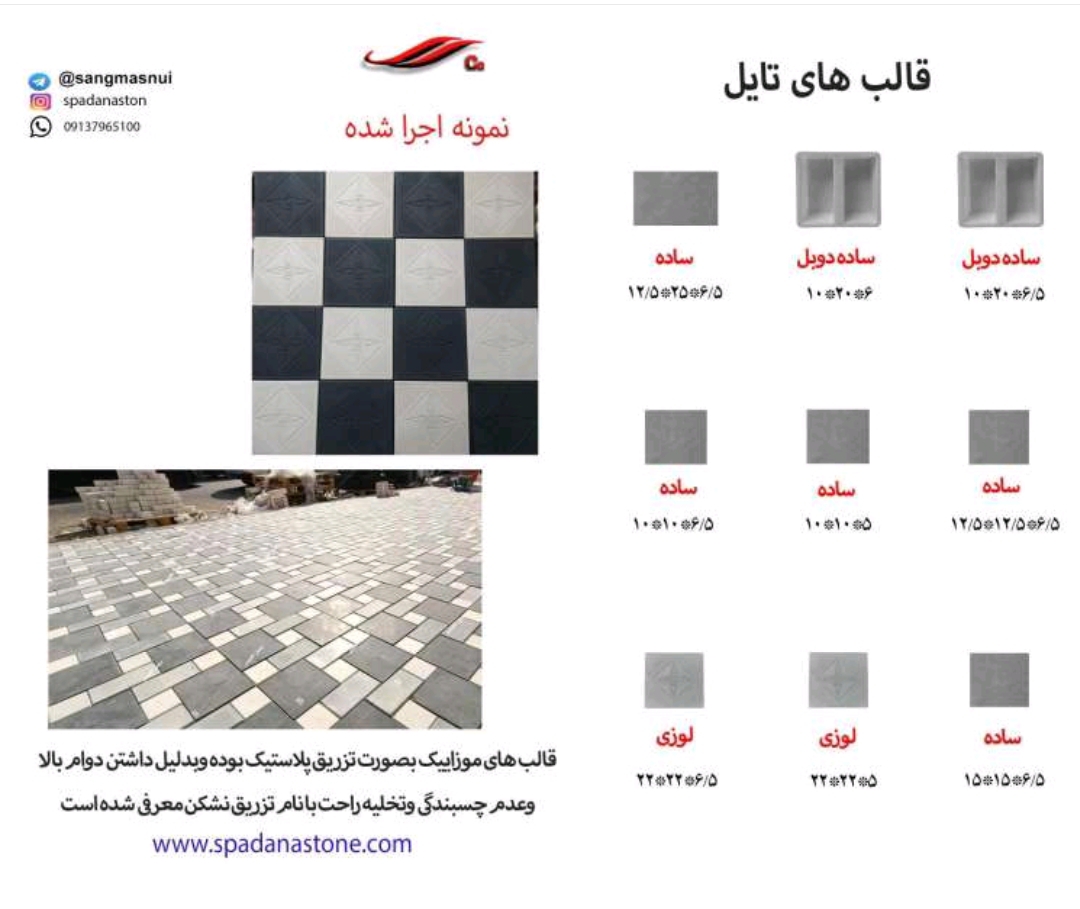 سنگ مصنوعی در اصفهان