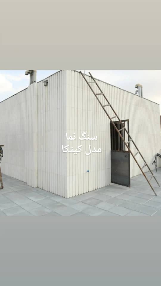 سنگ مصنوعی در اصفهان