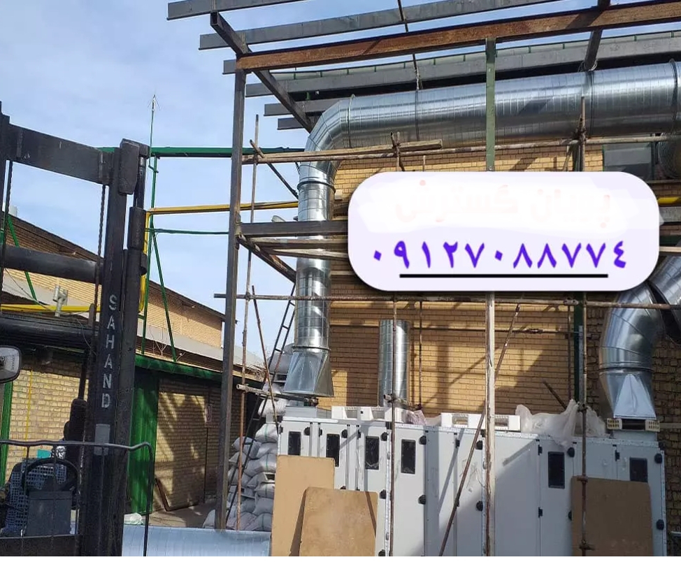 کارگاه کانال سازی در تهران&nbsp; &nbsp;