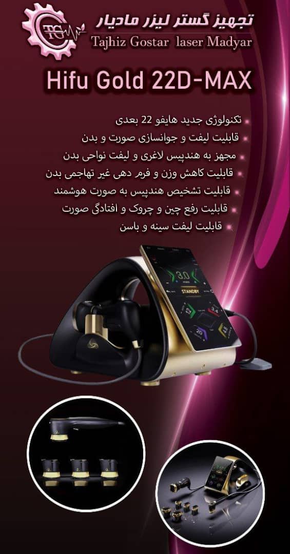 فروش اقساطی تجهیزات زیبایی