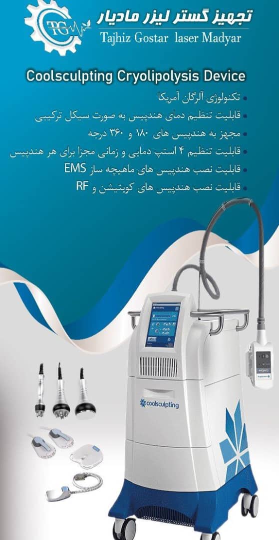 فروش اقساطی تجهیزات زیبایی