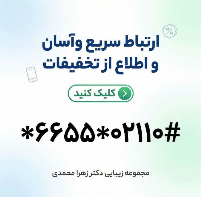 کربن تراپی در چیتگر تهران