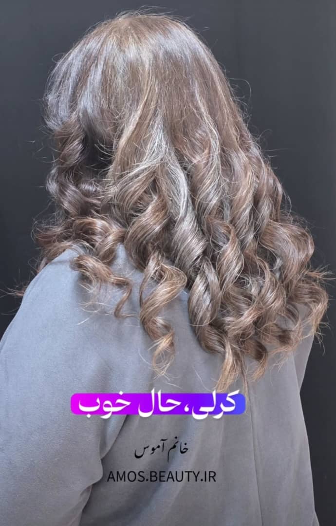 سالن زیبای اموس&nbsp;&nbsp;