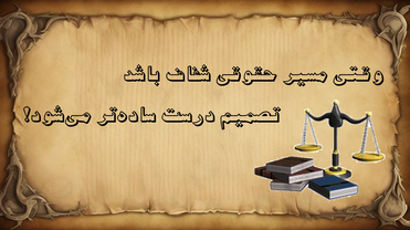 وکیل دادگستری مرکزی دریاسوج