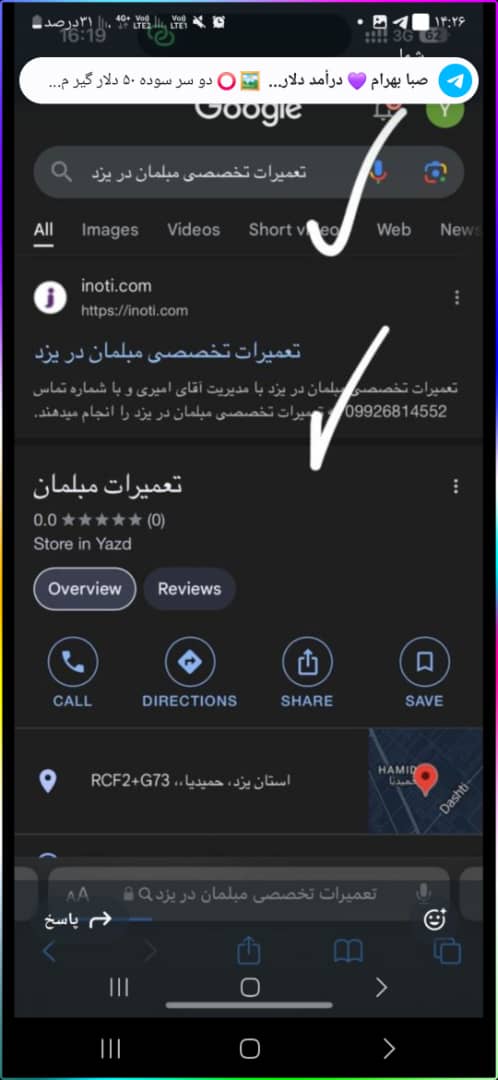 ریحانه تموزی