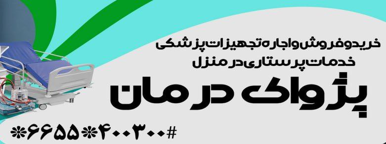 ریحانه تموزی