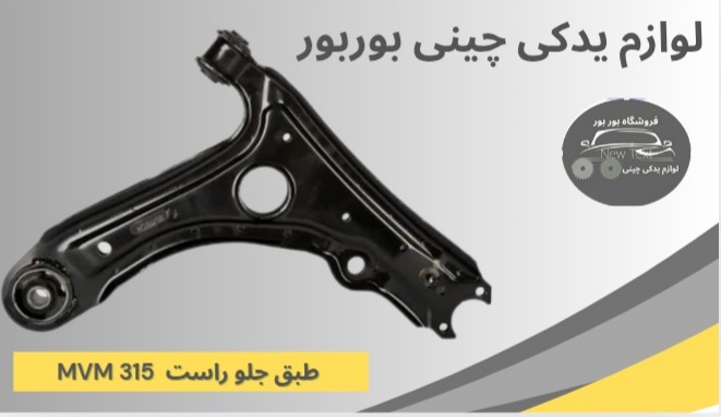 لوازم یدکی چینی اصل