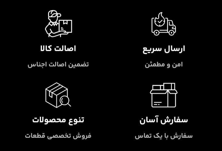 لوازم یدکی چینی اصل