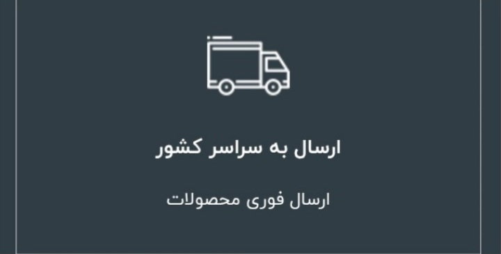 لوازم یدکی چینی اصل