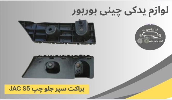 لوازم یدکی چینی اصل