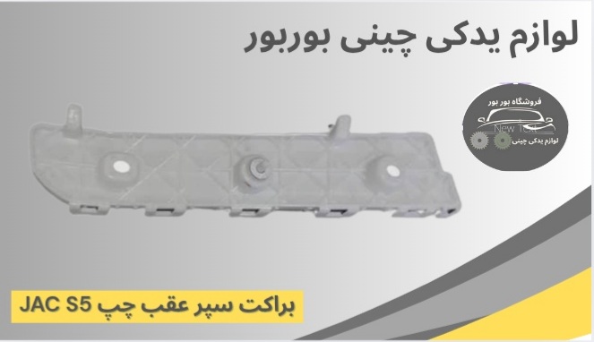 لوازم یدکی چینی اصل